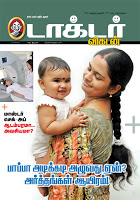 தமிழ் வார/மாத இதழ்கள்: புதியவை - Page 27 Large_wrapper