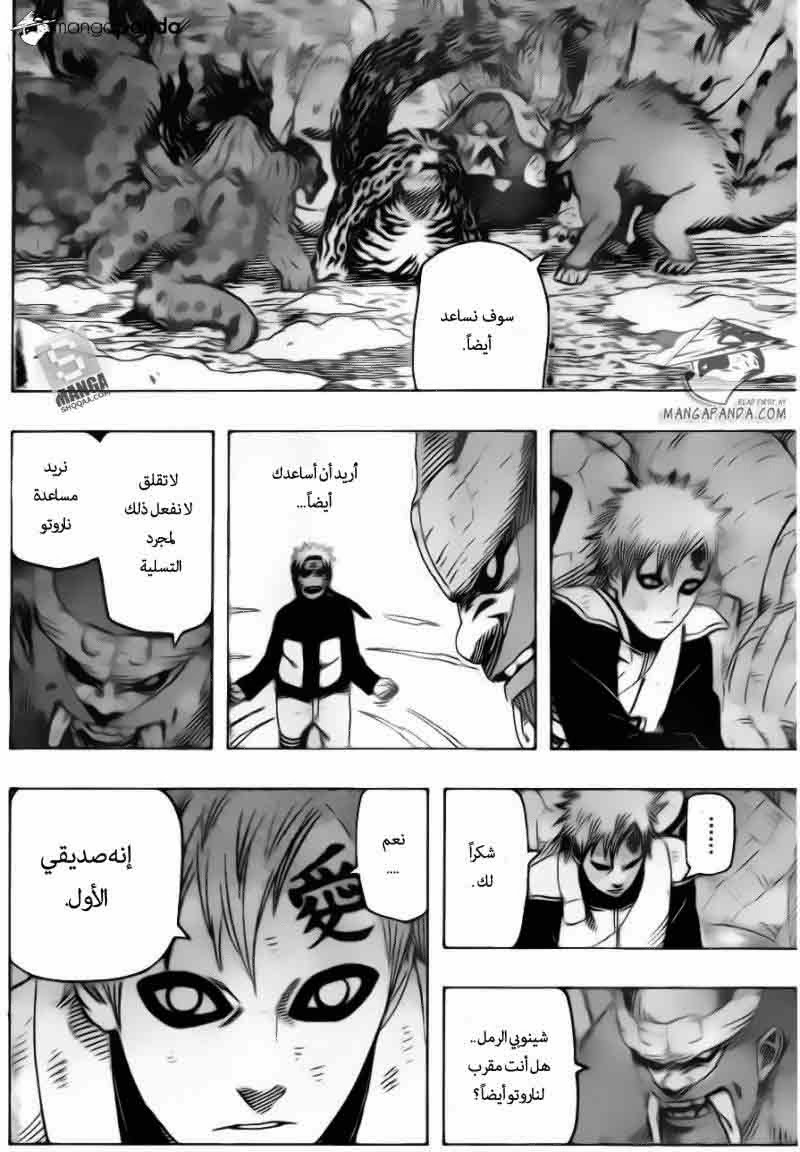 مانجاناروتو656:تغير 06