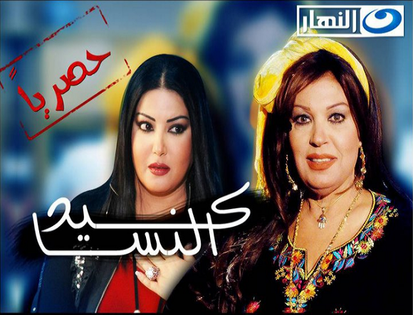 مسلسل كيد النساء 2 تحميل الحلقة 20 Captureipg