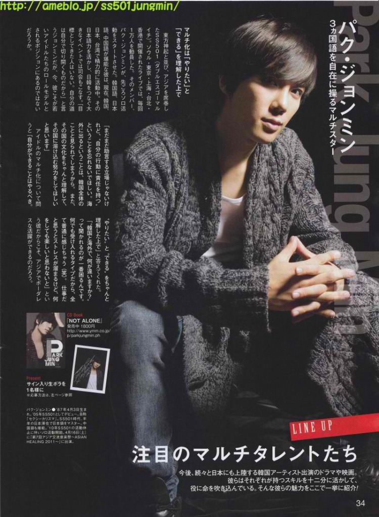 Park Jung Min @ Revista PIA No.1331 PJM