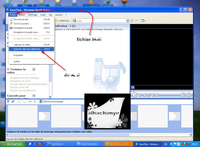 شرح تصغيير الفيديو مع برنامج Windows Movie Maker 6