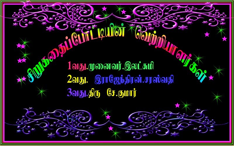 மனசின் பக்கம் : சில நல்லதும் கெட்டதும் Potti