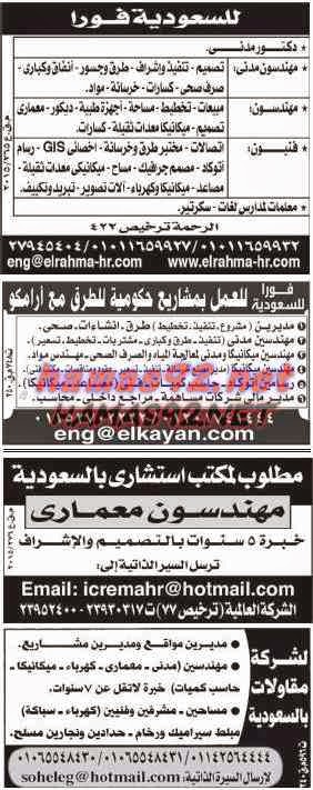 وظائف خالية فى دول الخليج بجريدة الاهرام الجمعة 10-04-2015 %D9%88%D8%B8%D8%A7%D8%A6%D9%81%2B%D8%AF%D9%88%D9%84%2B%D8%A7%D9%84%D8%AE%D9%84%D9%8A%D8%AC%2B%D8%A8%D8%AC%D8%B1%D9%8A%D8%AF%D8%A9%2B%D8%A7%D9%84%D8%A7%D9%87%D8%B1%D8%A7%D9%85%2B5