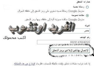 الاشتراك فى جوجل ادسنس عن طريق موقع فليكسيا flixya 2012 2