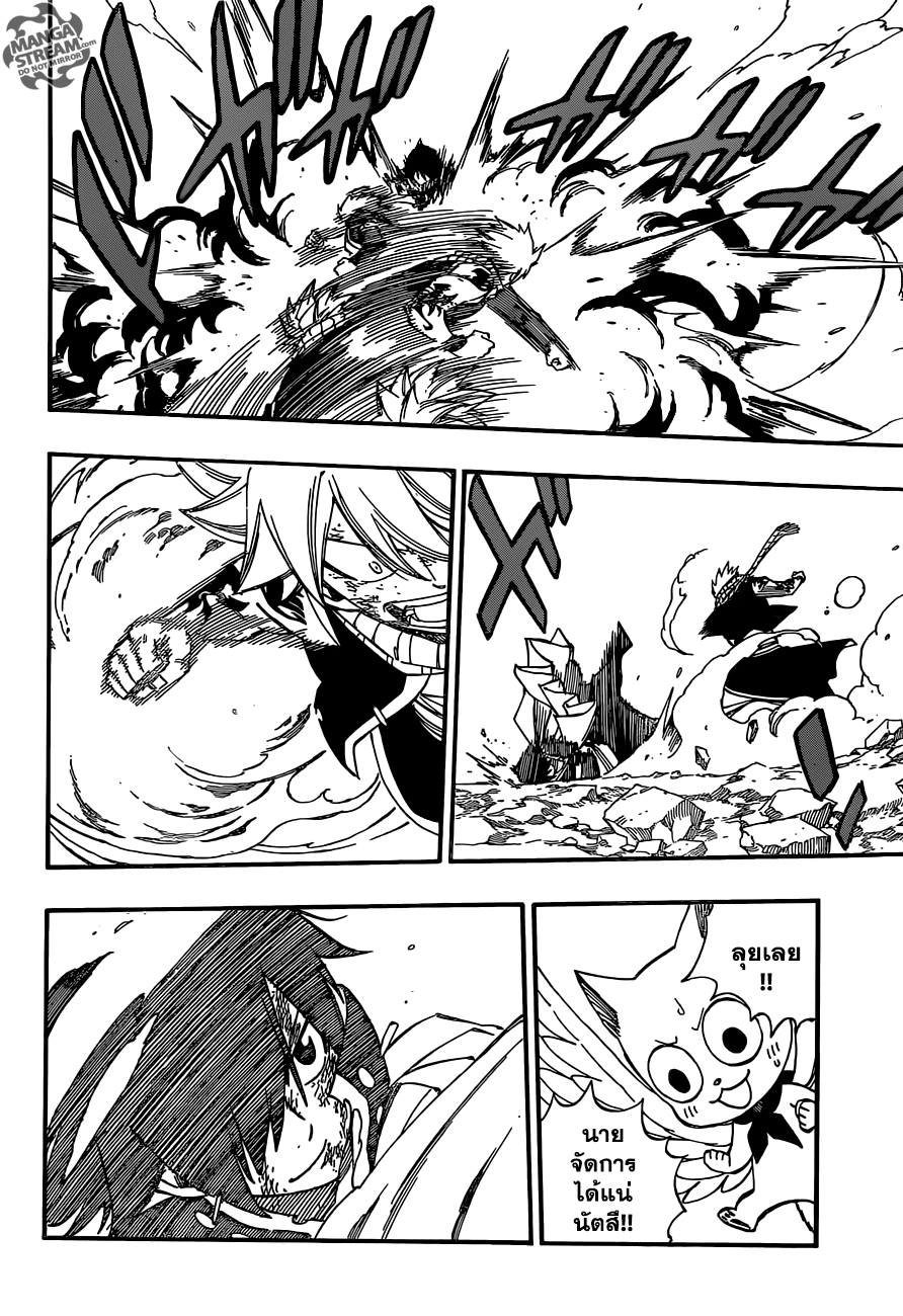 Fairy Tail 464 [TH] Upload-Fairy_Tail_464-FUL2G-By-KingZer