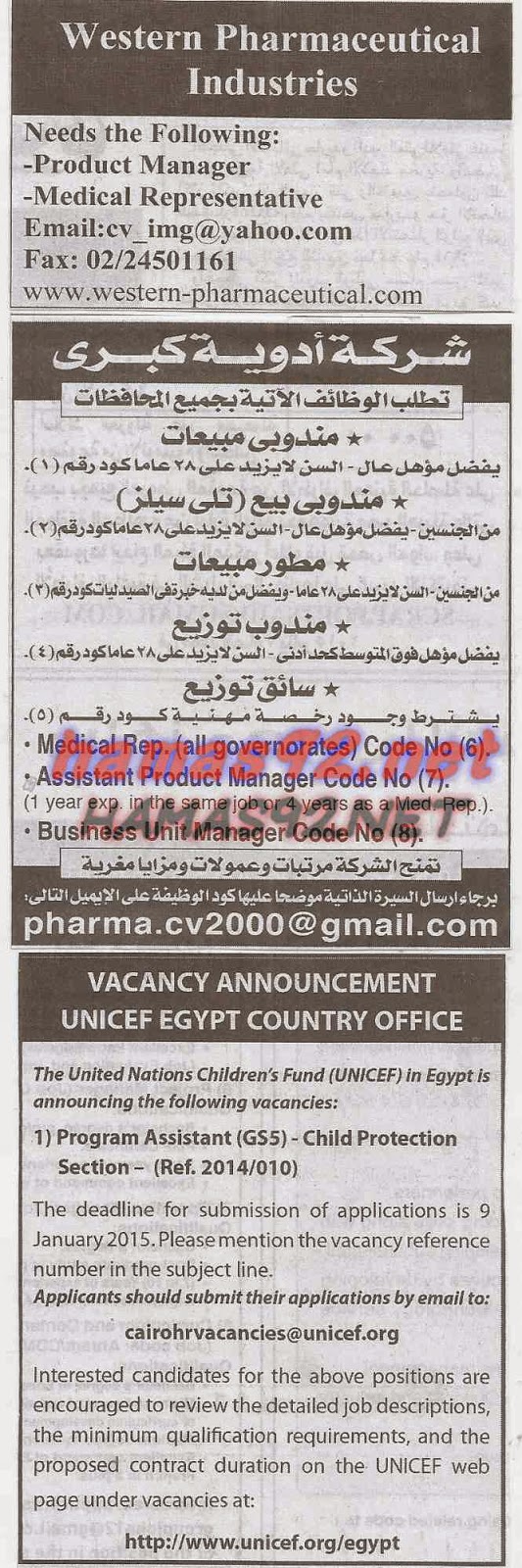 وظائف خالية فى جريدة الاهرام الجمعة 26-12-2014 %D9%88%D8%B8%D8%A7%D8%A6%D9%81%2B%D8%AC%D8%B1%D9%8A%D8%AF%D8%A9%2B%D8%A7%D9%87%D8%B1%D8%A7%D9%85%2B%D8%A7%D9%84%D8%AC%D9%85%D8%B9%D8%A9%2B6