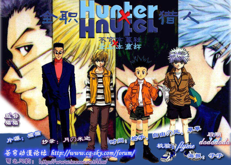 [Manga] HunterxHunter Hunter-x-hunter