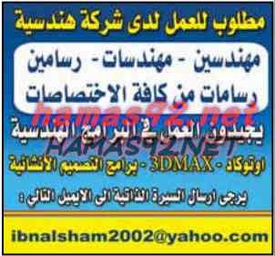 وظائف خالية من الصحف القطرية الخميس 02-10-2014 %D8%A7%D9%84%D8%AF%D9%84%D9%8A%D9%84%2B%D8%A7%D9%84%D8%B4%D8%A7%D9%85%D9%84%2B1