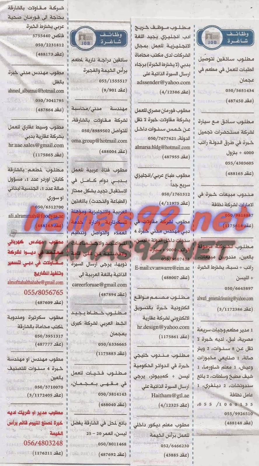 وظائف شاغرة فى جريدة الخليج الامارات الخميس 27-11-2014 %D8%A7%D9%84%D8%AE%D9%84%D9%8A%D8%AC%2B2