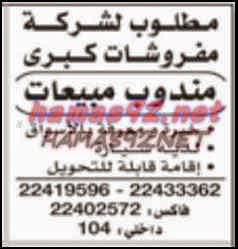 وظائف خالية من جريدة الوطن الكويت الاحد 12-10-2014 %D8%A7%D9%84%D9%88%D8%B7%D9%86%2B%D9%83%2B2