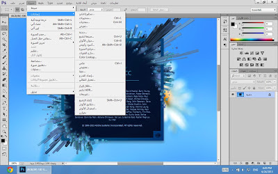 PHOTOSHOP CC 14 Ar-ps-cc-14