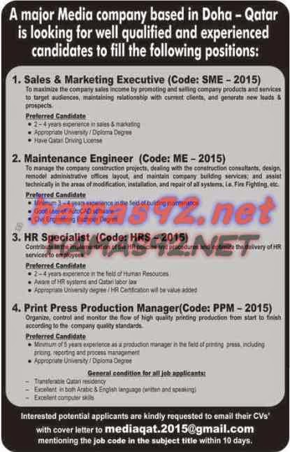 وظائف شاغرة فى الصحف القطرية الاحد 01-03-2015 %D8%A7%D9%84%D8%B4%D8%B1%D9%82%2B2