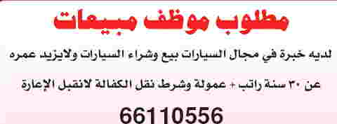 وظائف خالية فى قطر من جريدة الشرق الوسيط الاربعاء 5 ديسمبر 2012 2012-12-05_063825