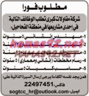 وظائف خالية من الصحف الكويتية الاربعاء 01-10-2014 %D8%A7%D9%84%D8%B1%D8%A7%D9%89%2B2