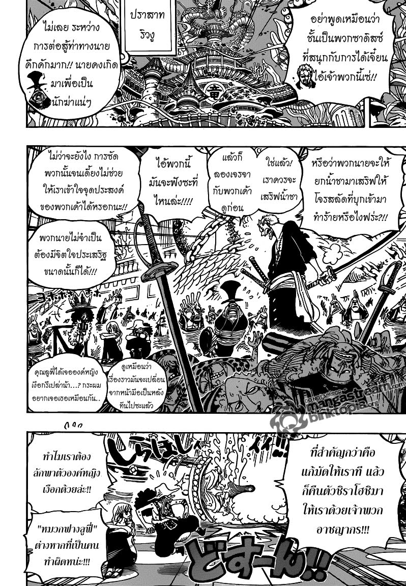 Onepiece 616 : วันแห่งการล้างแค้น Fpe%2B%25287%2529