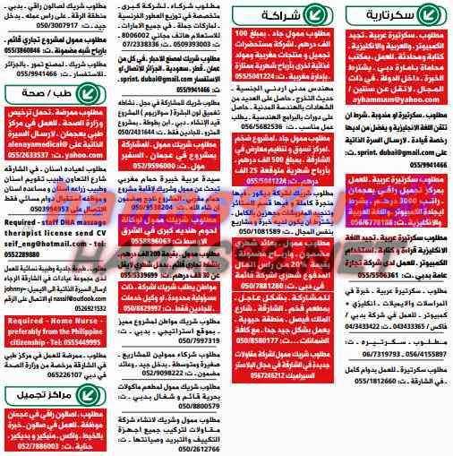 وظائف خالية من جريدة الوسيط دبى الامارات السبت 25-04-2015 %D9%88%D8%B3%D9%8A%D8%B7%2B%D8%AF%D8%A8%D9%89%2B5