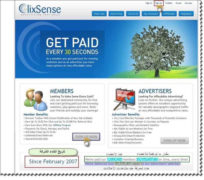 شرح الشركة العملاقة clixsense كيفية التسجيل وتقعيل والربح خطوة بخطوة بالصور Clixsense1