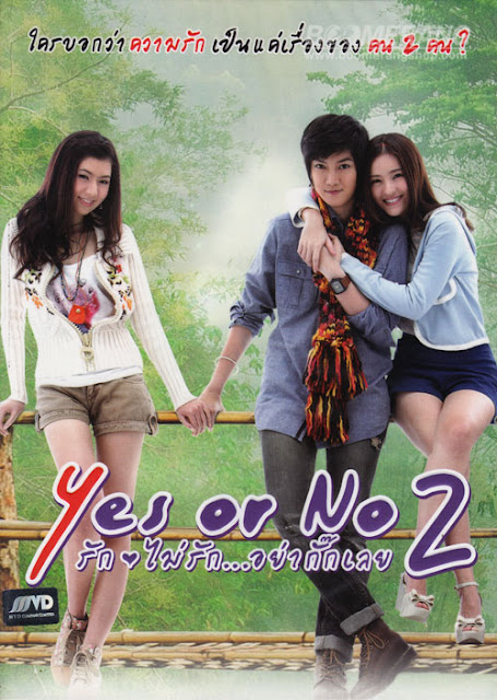 [มาแล้วๆๆๆๆๆ ] Yes or No 2 (2012) รักไม่รัก..อย่ากั๊กเลย [VCD Master][พากย์ไทย][One2Up] YON2_guy2u_
