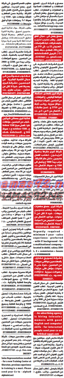 وظائف خالية فى جريدة الوسيط مصر الجمعة 04-12-2015 %25D9%2588%2B%25D8%25B3%2B%25D9%2585%2B3