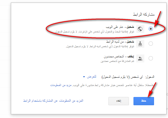 الشرح الكامل لإستضافة ملفات Html,Css,Javascript على Google drive 2015-03-27_144335