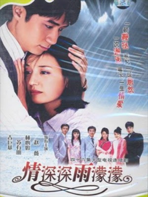 Lâm_Tâm_Như - Tân Dòng Sông Ly Biệt (2001) - Love Under The Rain (2001) - USLT - 48/48 Romance-in-the-Rain-poster