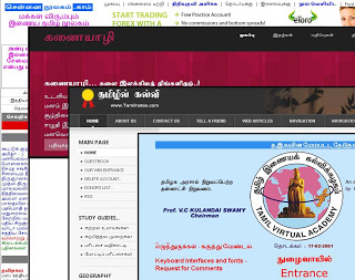 தமிழ்த் தளங்கள் 11000 Tamil%2Bwebsites