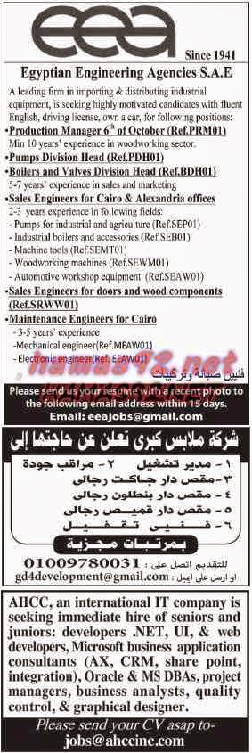 وظائف خالية من جريدة الاهرام الجمعة 20-03-2015 %D9%88%D8%B8%D8%A7%D8%A6%D9%81%2B%D8%AC%D8%B1%D9%8A%D8%AF%D8%A9%2B%D8%A7%D9%87%D8%B1%D8%A7%D9%85%2B%D8%A7%D9%84%D8%AC%D9%85%D8%B9%D8%A9%2B9