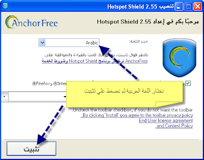 حصريا عملاق فتح المواقع المحجوبة Hotspot Shield 2012 1