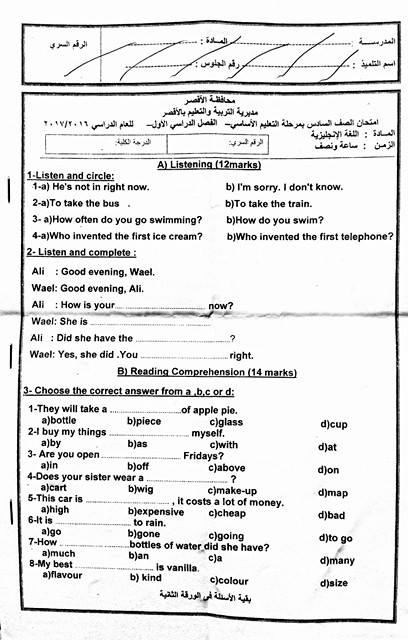 ورقة امتحان اللغة الانجليزية للصف السادس الابتدائى ترم اول 2017 - محافظة الاقصر 0