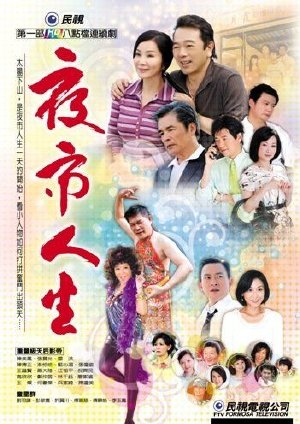 Đời Sống Chợ Đêm Phần 2 (2009) - THVL1 Online - (35/35) DoiSongChoDem2009_PhimVang.Org