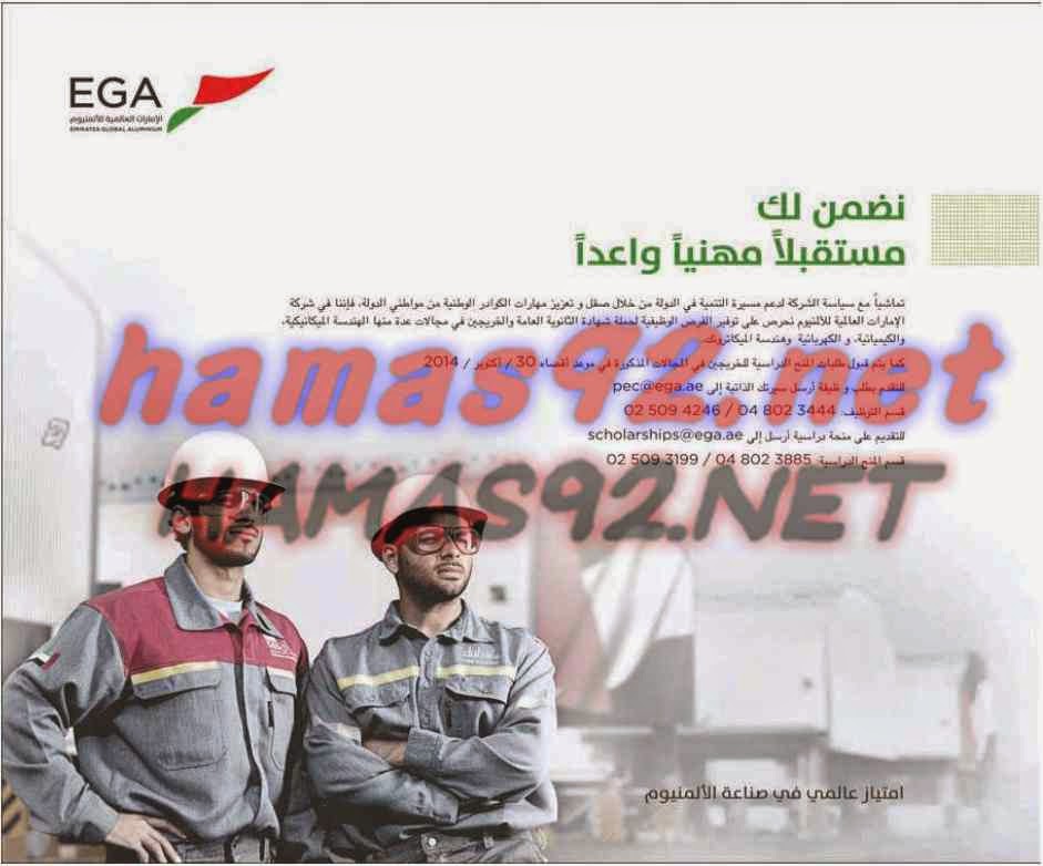 وظائف خالية من جريدة الخليج الامارات الثلاثاء 14-10-2014 %D8%A7%D9%84%D8%AE%D9%84%D9%8A%D8%AC%2B4