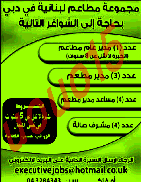 وظائف الامارات 22 اكتوبر 2011  , وظائف جريدة الخليج السبت 22\10\2011 100