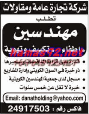 وظائف خالية من الصحف الكويتية الاربعاء 08-04-2015 %D8%A7%D9%84%D8%B1%D8%A7%D9%89%2B2