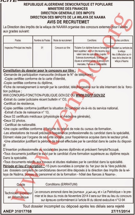  إعلان توظيف بمديرية الضرائب لولاية النعامة الخميس 4 -12-2014  1%2B%2814%29