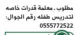  وظائف جريدة الوسيلة بالمملكة العربية السعودية منطقة حائل للتخصصات التالية : 0001