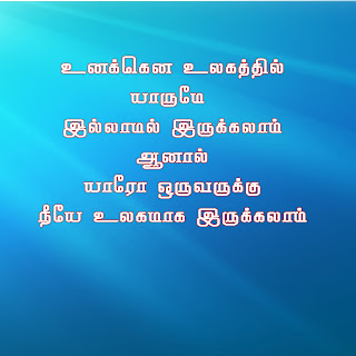 உங்கள் சிந்தனைக்கு - பகுதி -2  2