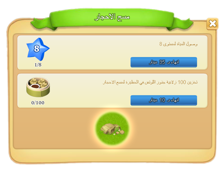 شرح مفصل عن المزرعة المائية  A7jar5