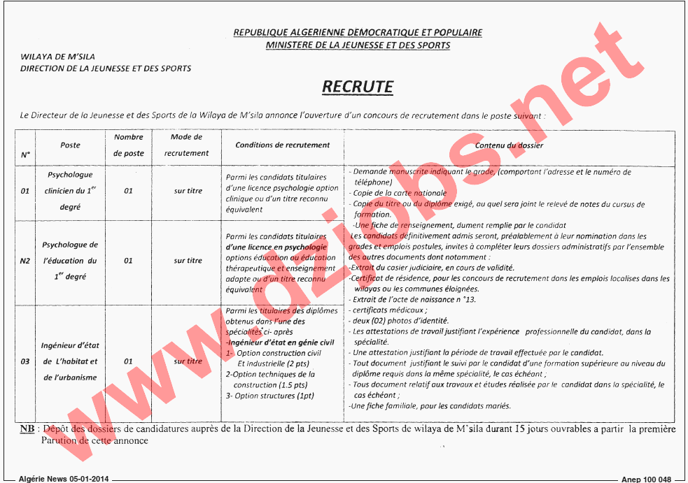 جديد إعلان مسابقة توظيف في مديرية الشباب والرياضة لولاية المسيلة جانفي 2014 Msila3