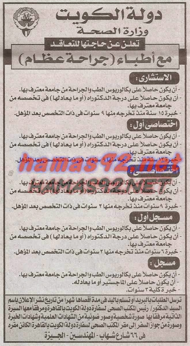 وظائف خالية فى دولة الكويت السبت 16-05-2015 %D8%AF%D9%88%D9%84%D8%A9%2B%D8%A7%D9%84%D9%83%D9%88%D9%8A%D8%AA%2B%D8%A7%D8%AE%D8%A8%D8%A7%D8%B1%2B1