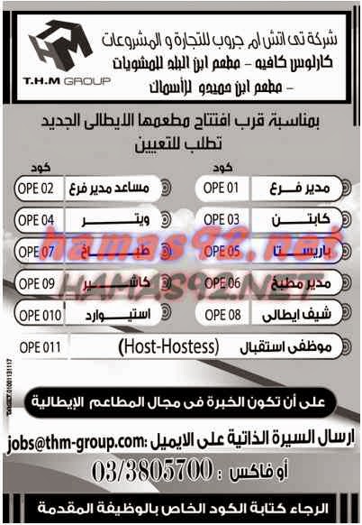 وظائف خالية فى جريدة الوسيط الاسكندرية الجمعة 13-03-2015 %D9%88%2B%D8%B3%2B%D8%B3%2B9