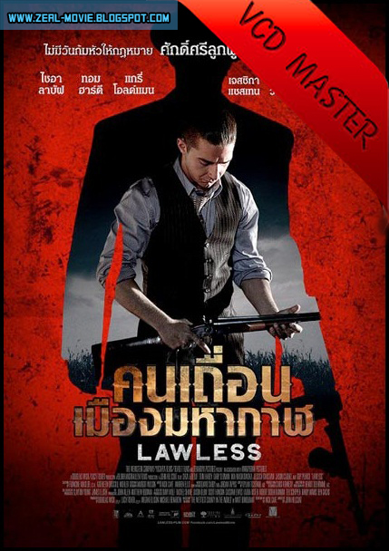 [One2up] Lawless คนเถื่อนเมืองมหากาฬ [VCD Master][พากย์ไทย] 1