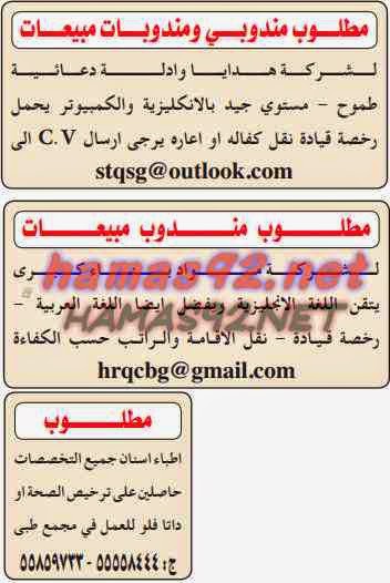 وظائف خالية من جريدة الدليل الشامل قطر الاثنين 20-10-2014 %D8%A7%D9%84%D8%AF%D9%84%D9%8A%D9%84%2B%D8%A7%D9%84%D8%B4%D8%A7%D9%85%D9%84