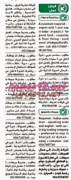 وظائف شاغرة فى جريدة الوسيط راس الخيمة الامارات السبت 14-02-2015 %D8%B1%D8%A7%D8%B3%2B%D8%A7%D9%84%D8%AE%D9%8A%D9%85%D8%A9%2B1