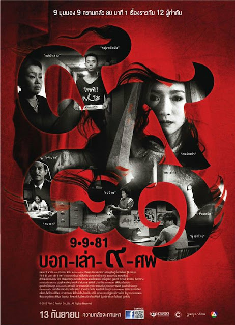 ++โหลดแรงๆๆ++ 9-9-81 (2012) บอกเล่า 9 ศพ [VCD Master][พากย์ไทย] 999_guy2u_