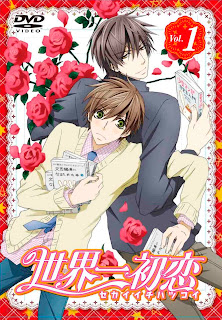 Sekaiichi Hatsukoi ~ Hatori Yoshiuki no Baai ~ DVD1B