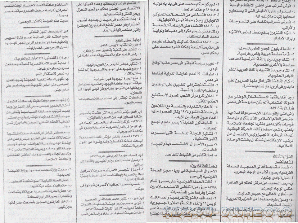 السودان - كل نماذج الاجابات الرسمية لامتحانات ثانوية السودان 2014 Slide2