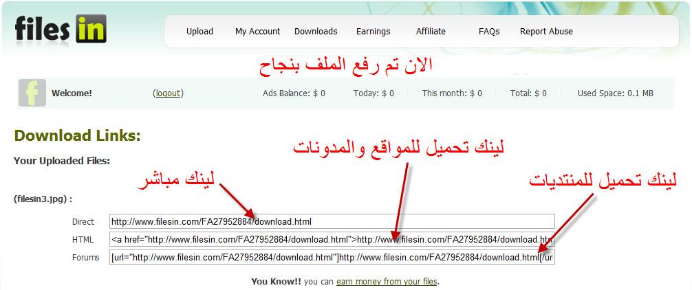 ▒▓█◄شرح FiLeSiN ! شرح الربح من رفع الملفات ! كل اسرار و عجائب موقع FILESIN►█▓▒ 5