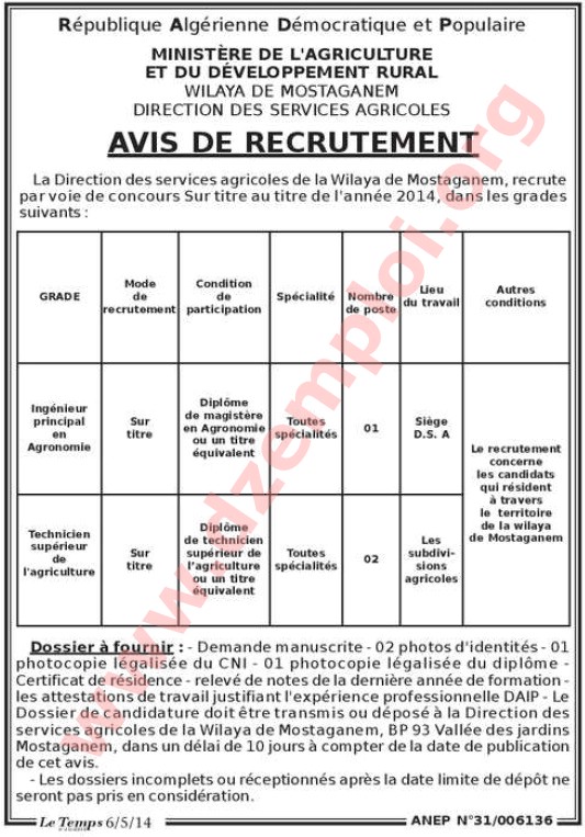 إعلان مسابقة توظيف في مديرية المصالح الفلاحية لولاية مستغانم ماي 2014 Mostaganem