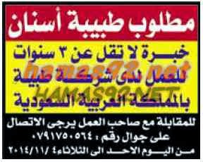 وظائف شاغرة فى جريدة الدستور الاردن الاربعاء 19-11-2014 %D8%A7%D9%84%D8%AF%D8%B3%D8%AA%D9%88%D8%B1%2B1