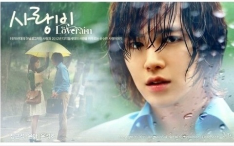 [05.03.12] Teaser thứ 2 của 'Love Rain' với Jang Geun Suk và Yoona Loverain3